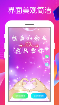 免费主题铃声官方版下载截图