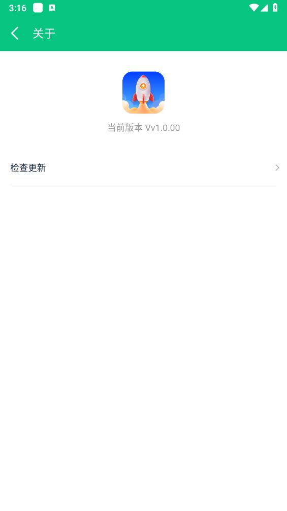 霹雳清理免费版下载截图