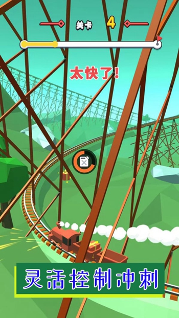 无极限疯狂驾驶截图