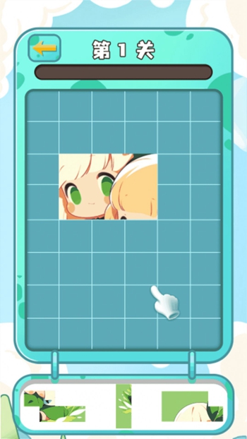 拼图我最溜截图