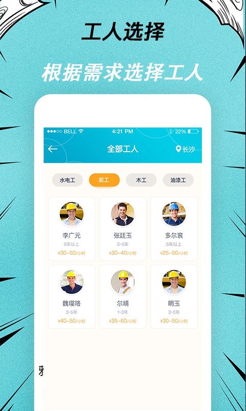 快翻新安卓版下载截图