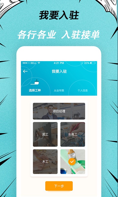 快翻新安卓版下载截图