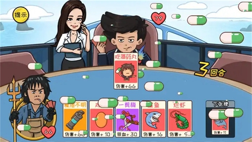 抖包袱大作战截图