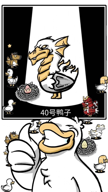 小小鸭子模拟器截图