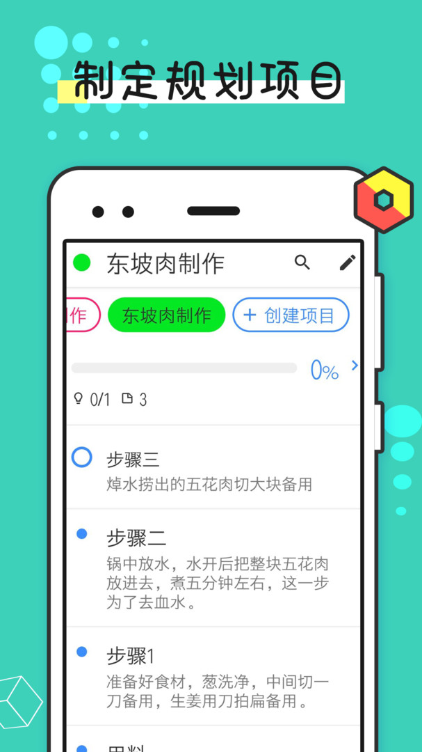 提醒事项截图