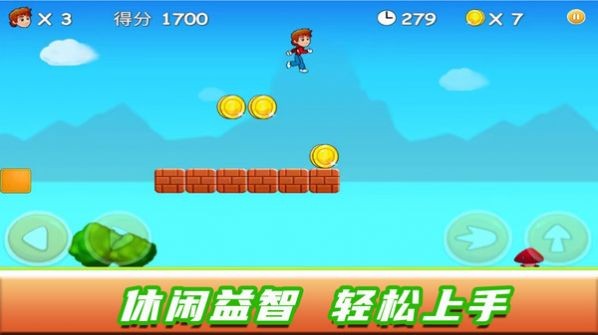 奔跑吧小超人截图