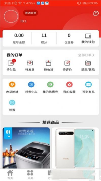 焱焱联盟截图