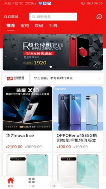 焱焱联盟截图