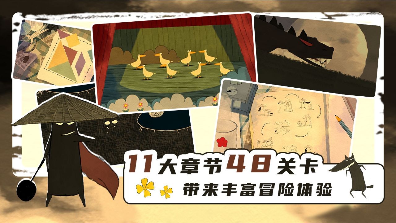 看见飘扬的斗篷了吗截图