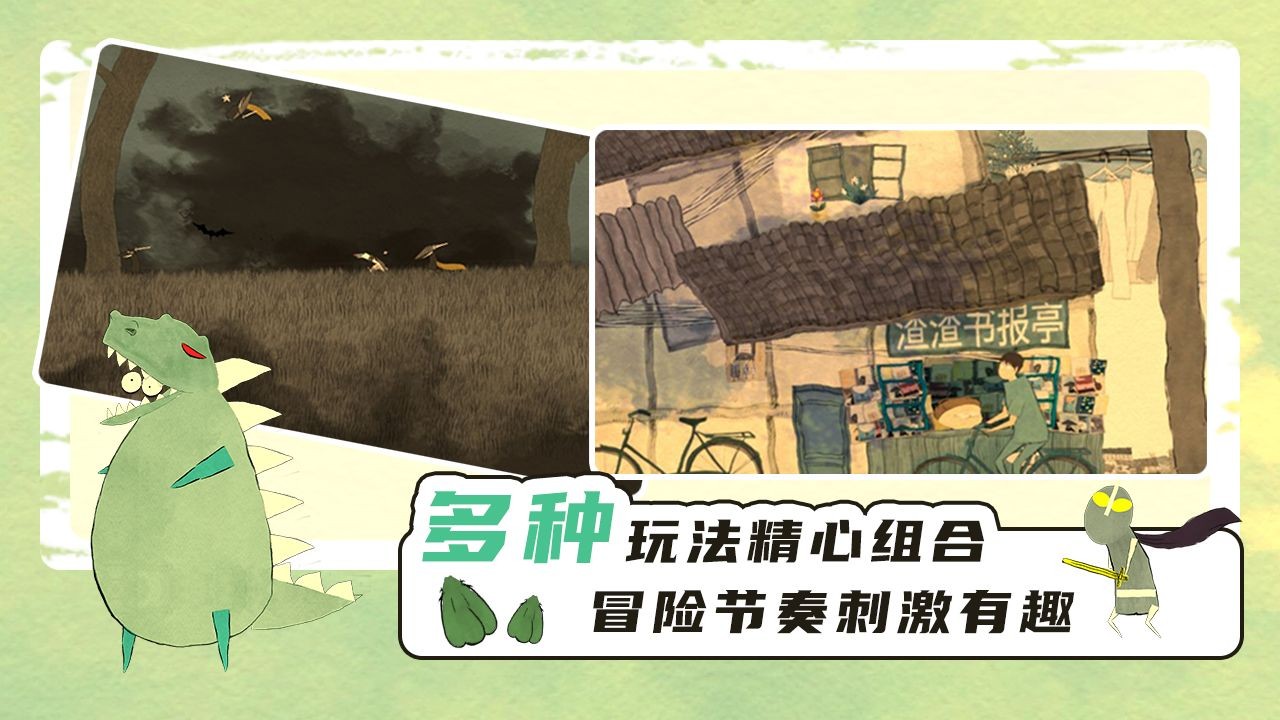 看见飘扬的斗篷了吗截图