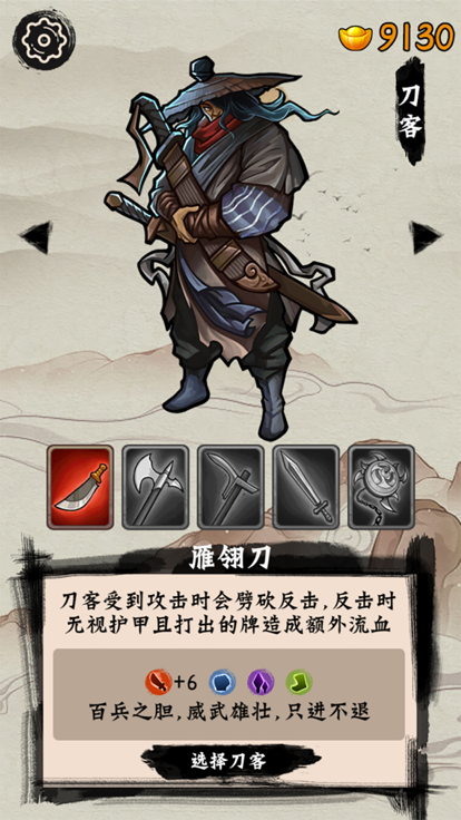 山海绘卷截图