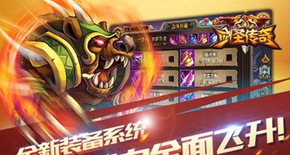 剑圣传奇截图