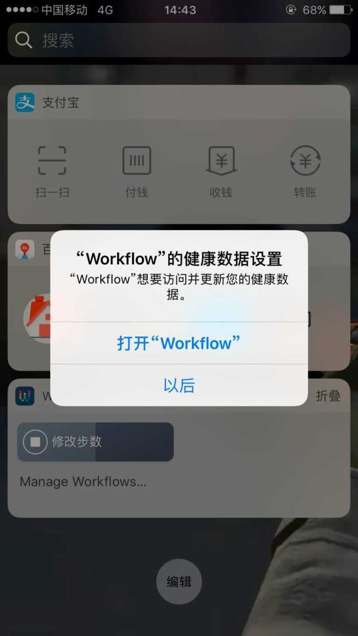运动步数修改器下载手机版截图