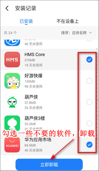 魅族应用商店截图