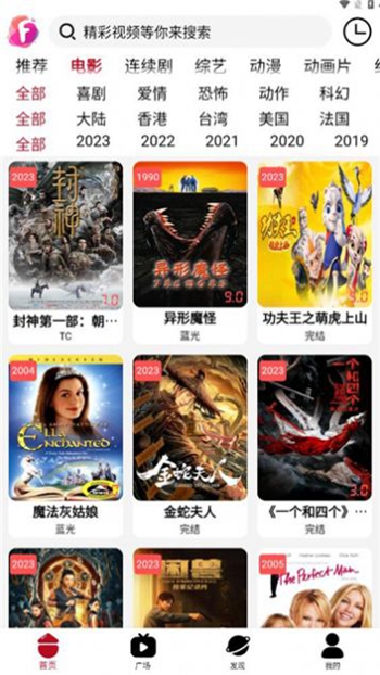 迦哆追剧截图