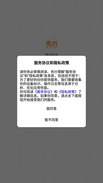 贵台优选截图