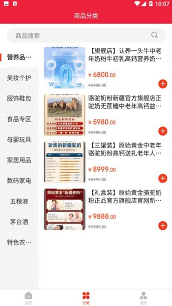 贵台优选截图