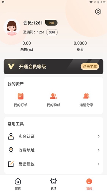 硕果丰收截图