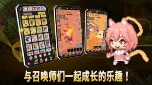 召唤师培育截图