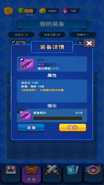冒险枪王截图