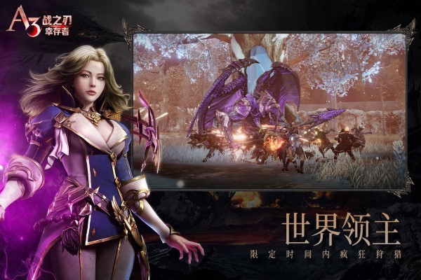 战之刃：幸存者截图