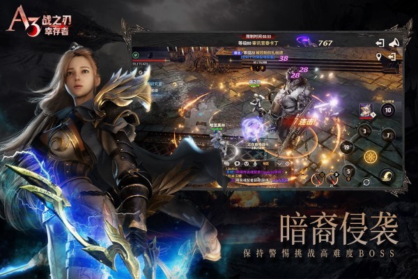 战之刃：幸存者截图