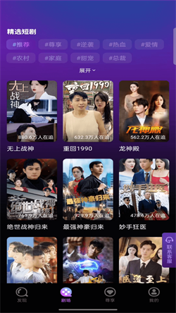 秒看视界手机版下载截图