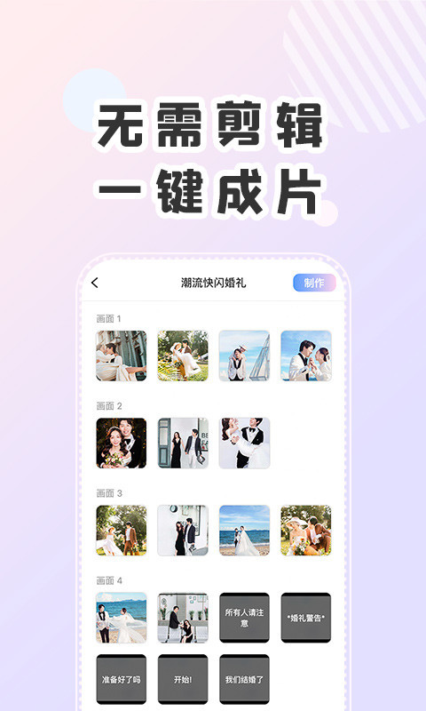 糖果剪辑截图