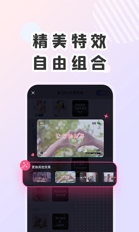 糖果剪辑截图