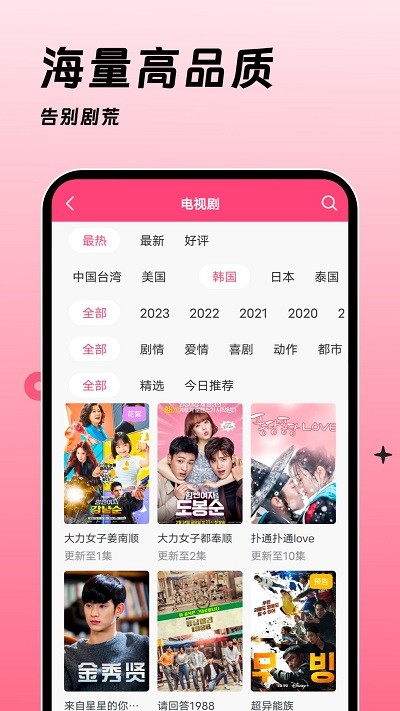 韩剧大全TV网截图