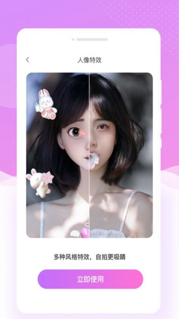红妆相机截图