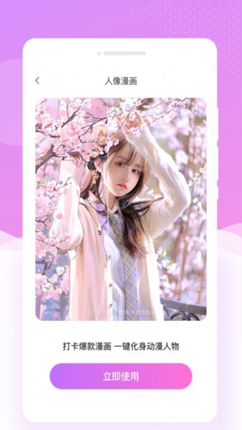 红妆相机截图