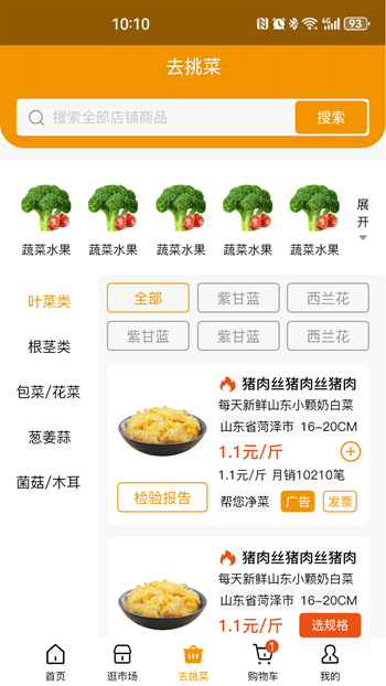 焕诚优选截图