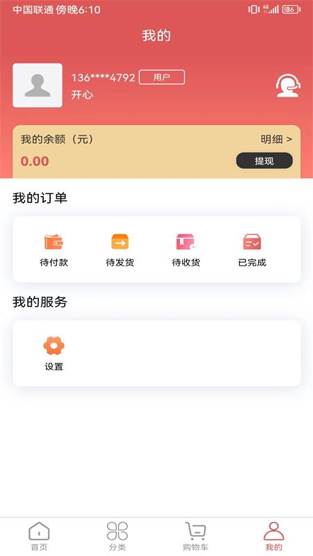 果无忧截图