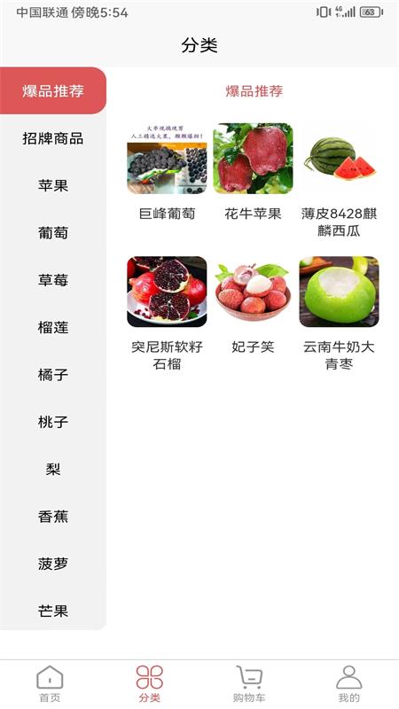 果无忧截图