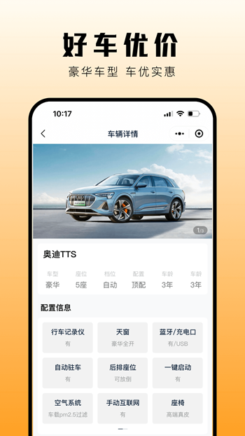华橙出行截图