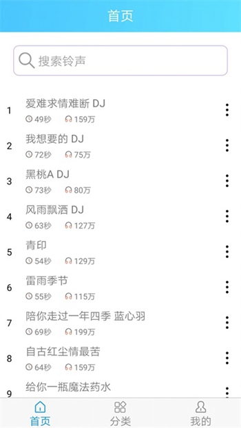 乐怀铃声王截图