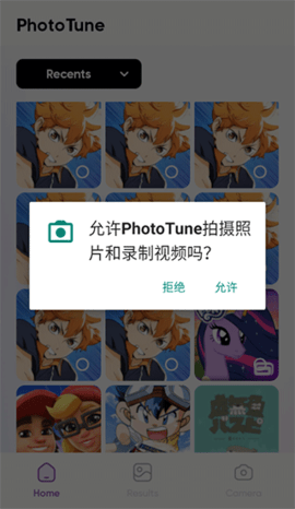 照片增强器截图
