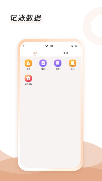 云手账截图