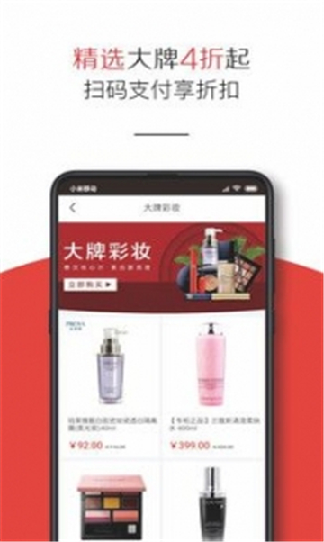 每日省截图