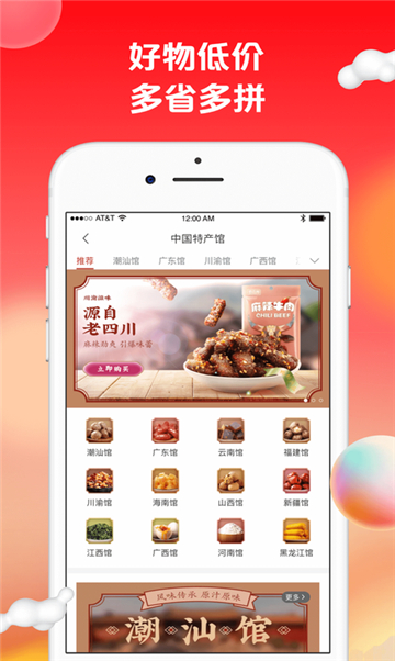 每日省截图