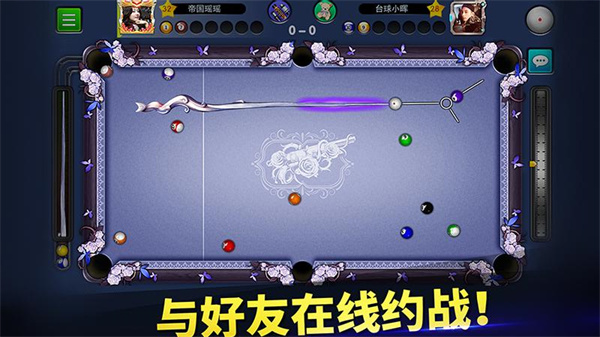 明星台球安卓版下载截图