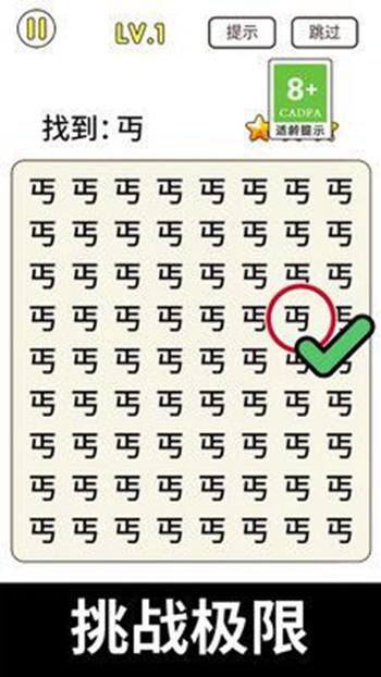 猜字暴富截图