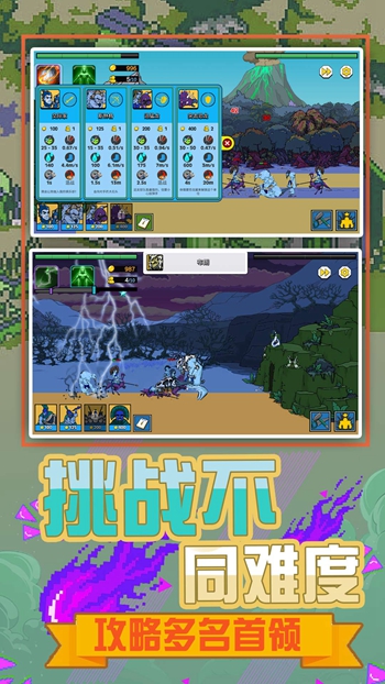 小小战争模拟截图