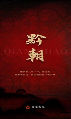 凡尖有品2024最新版下载截图