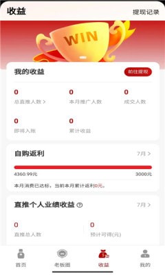 凡尖有品2024最新版下载截图