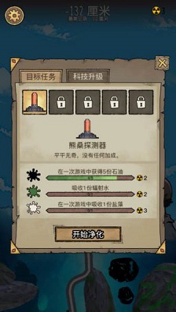 辐射干净又卫生截图