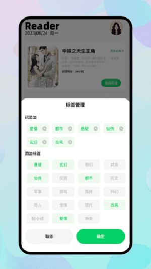 e站小说截图