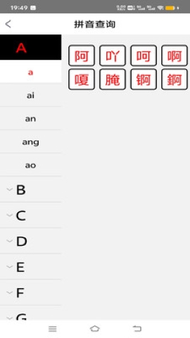 乐学汉字截图