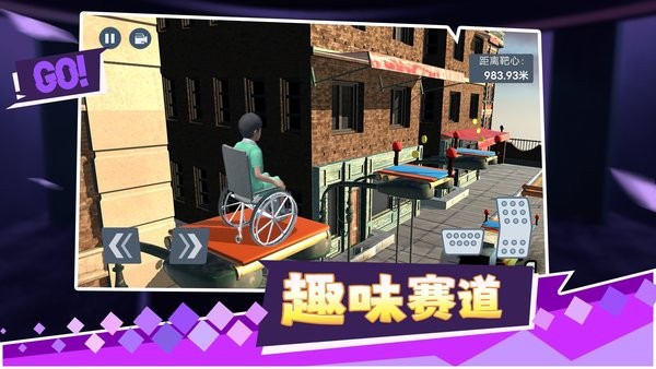 快跑倒霉小哥截图